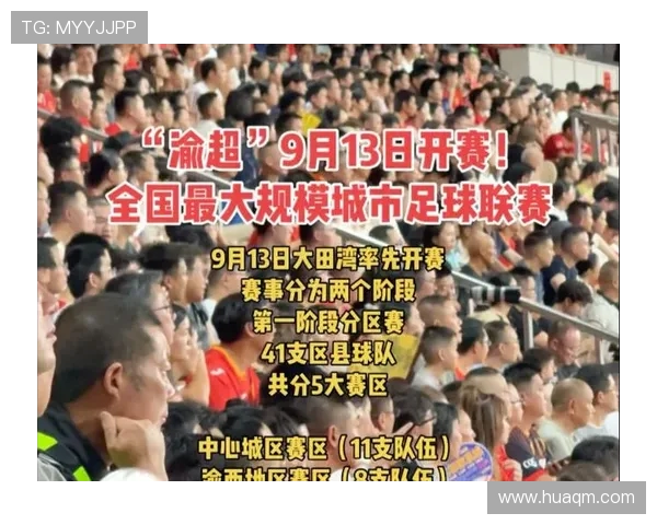 重庆渝超联赛9月13日开赛41支队可引进外援参与角逐 重庆渝超联赛9月13日开赛41支队可引进外援参与角逐