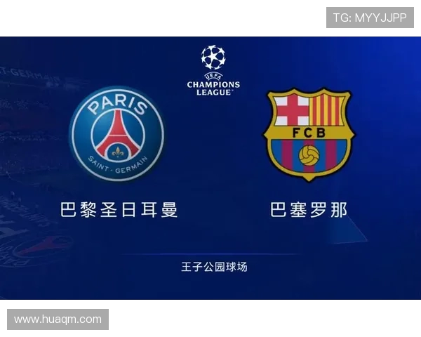 巴塞罗那与法兰克福的欧冠对决：VIP门票已售，球迷文化与安全措施详解